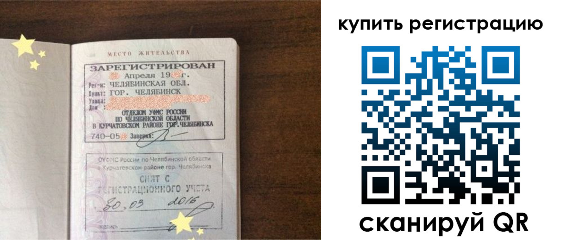 временная регистрация законно в Чистополье