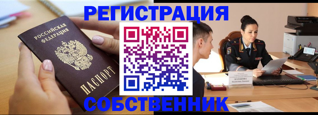 прописка для кредита в Чистополье