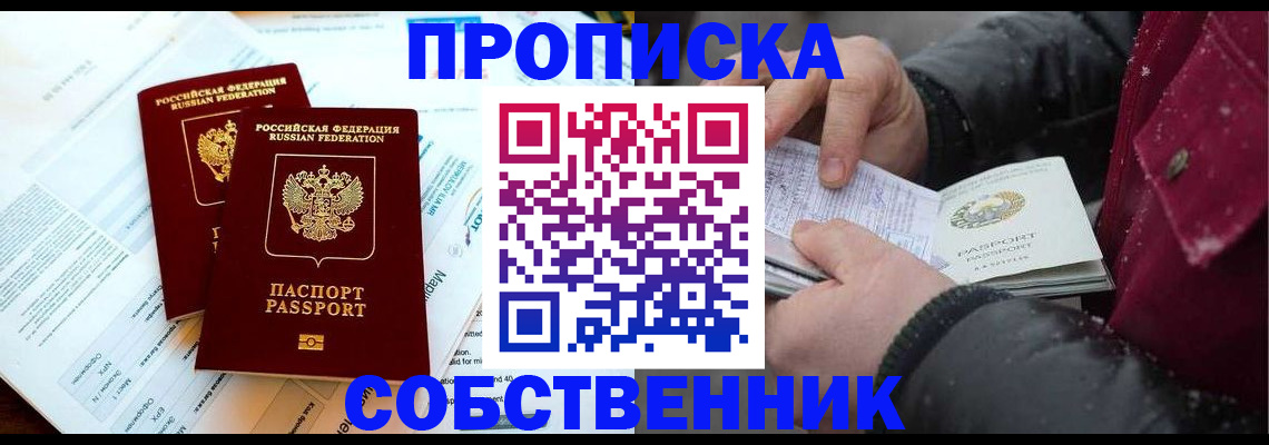 прописка для военкомата в Чистополье