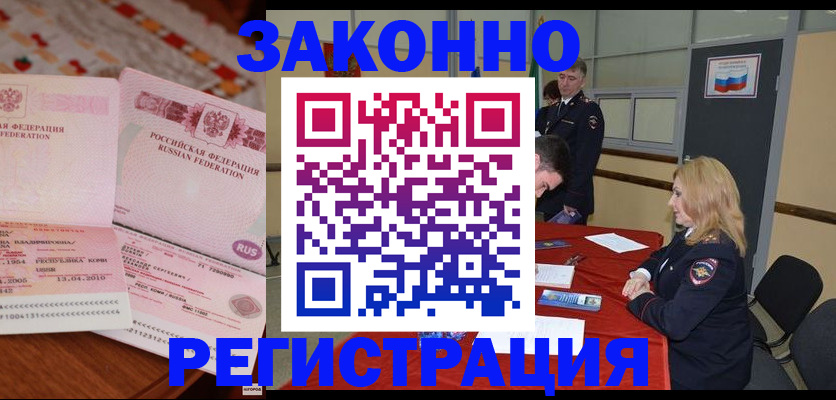 временная регистрация в квартире в Чистополье