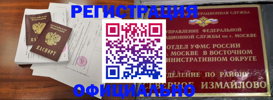 прописка 2025 в Чистополье
