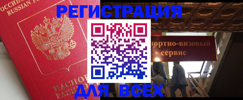 прописка для военкомата в Чистополье